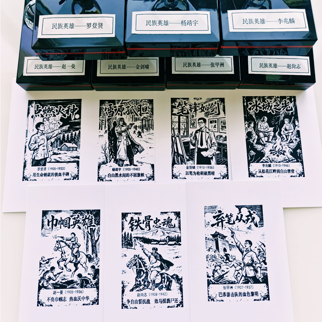 峥嵘岁月系列·民族英雄篇印章实物